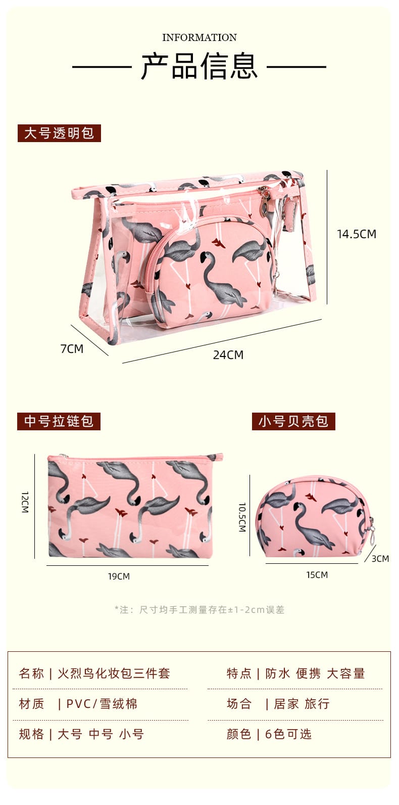 3Pcs Waterproof Portable Makeup Organizer Bag-Flamingo(SA2405-112) Cosmetic Organizer Apricot