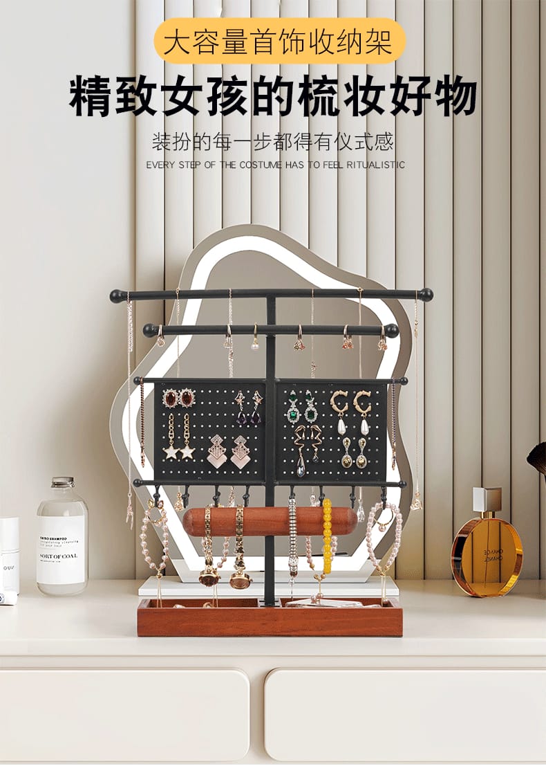 Jewelry Organizer & Display Stand-SA2405-10 Apricot