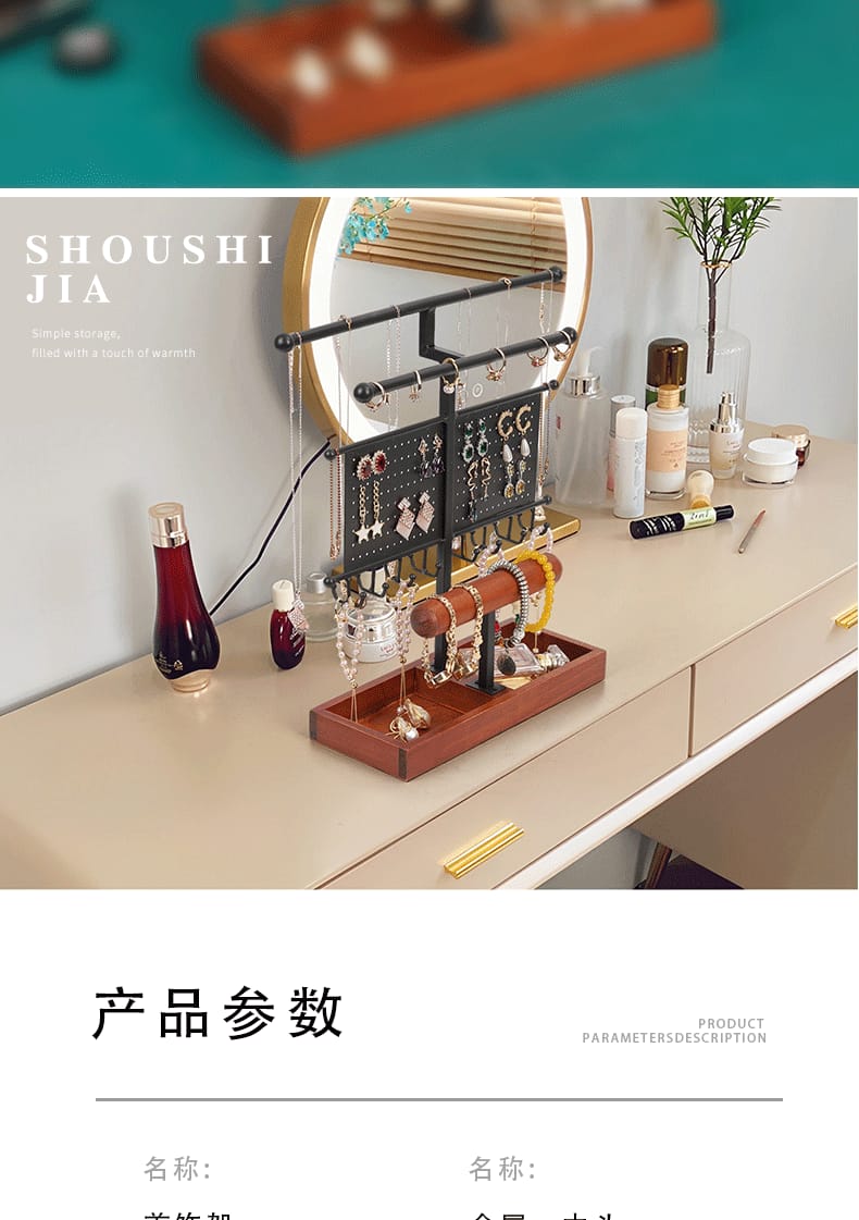 Jewelry Organizer & Display Stand-SA2405-10 Apricot