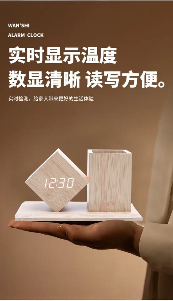 Wood Style Digital Clock with Holder(SA2405-229)-Beige(Red LED) Clock Apricot