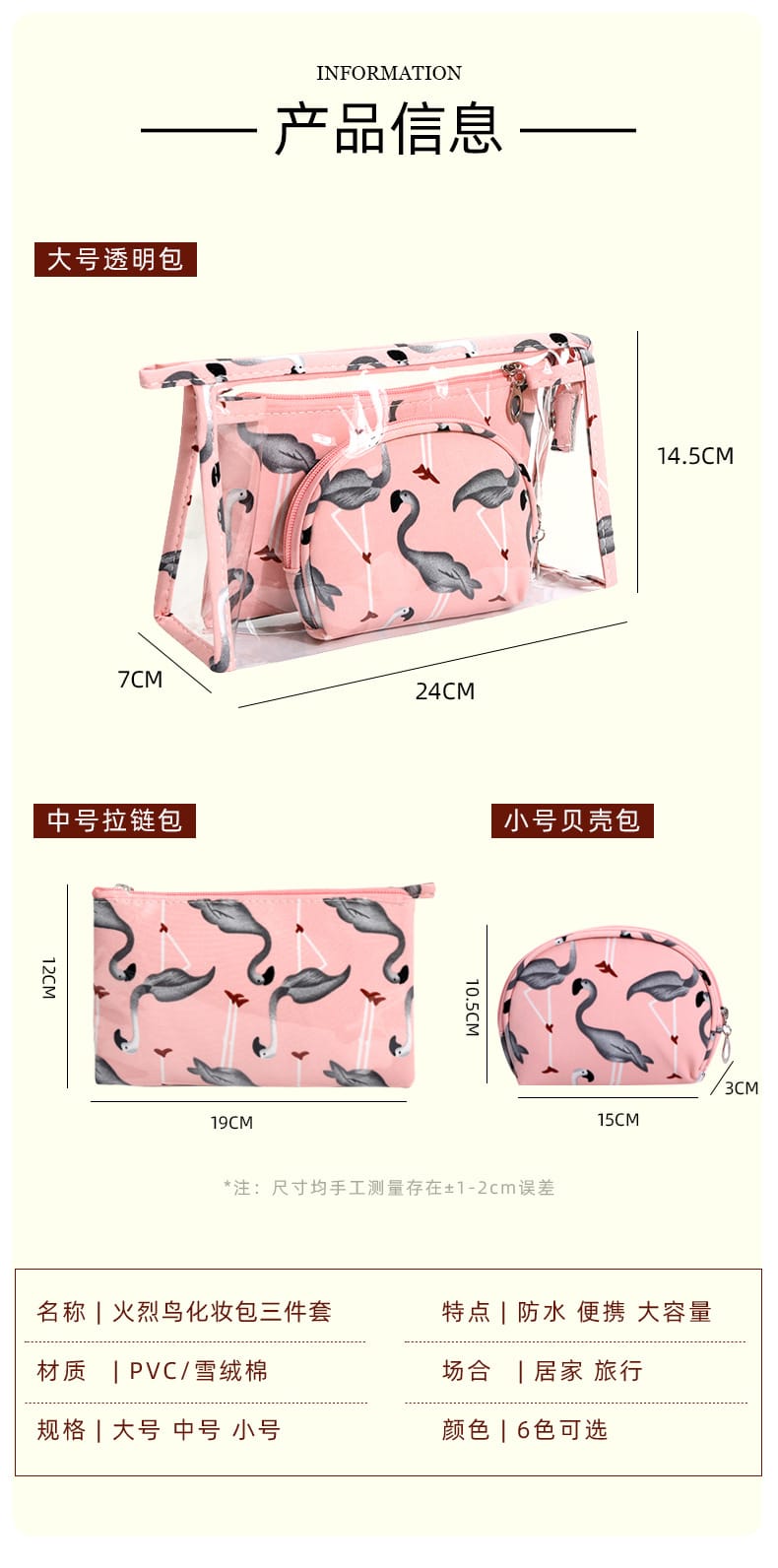 3Pcs Waterproof Portable Makeup Organizer Bag-Flamingo(SA2405-112) Cosmetic Organizer Apricot   